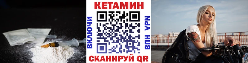 КЕТАМИН ketamine  Купить где  Жуков 