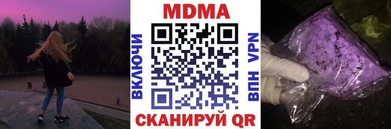 МДМА кристаллы Купить где Жуков