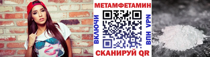 Метамфетамин Methamphetamine Купить где Жуков