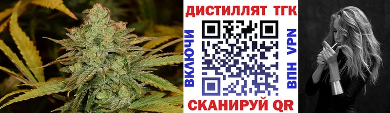 Купить где  Жуков  ТГК вейп с тгк 